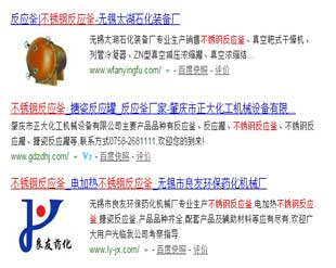 不銹鋼反應(yīng)釜優(yōu)化案例